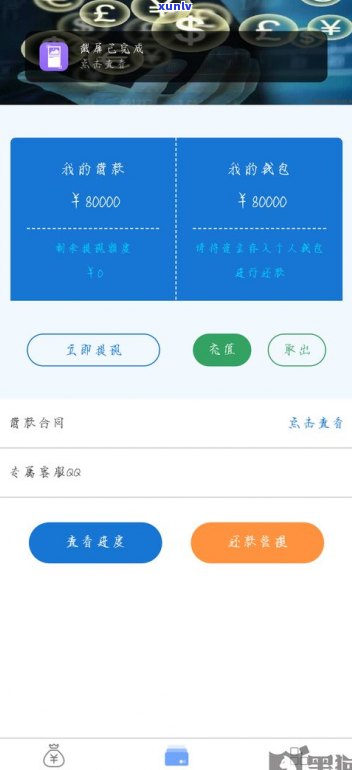 借呗逾期主动联系  ：有效吗？该怎么做？