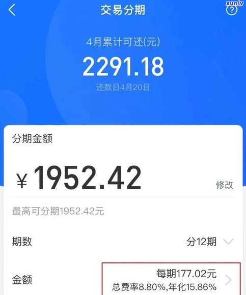 花呗借呗逾期可协商分期还款，最多几期？能否只还本金？