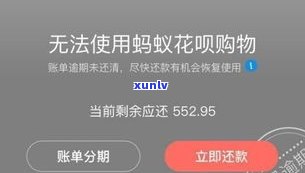 借呗逾期会打  催促吗？真的会吗？怎样解决？