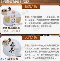 吉顺昌普洱茶：品质评价、价格一览与云南之美系列比较