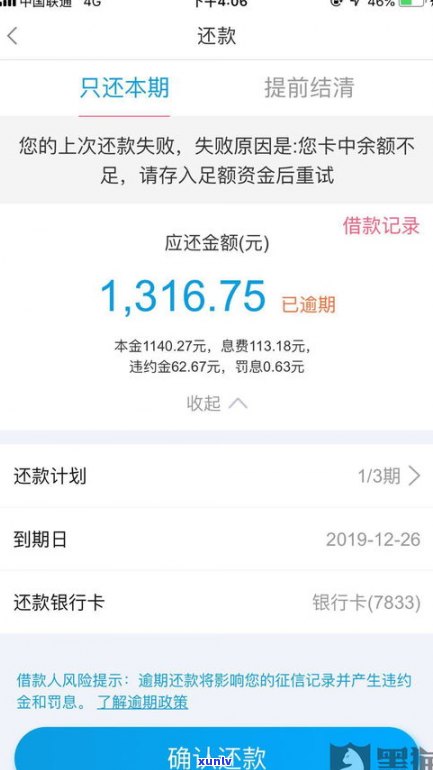 借呗逾期是否会通知家人？真的会发信息给他们吗？