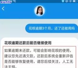 借呗逾期后会强制扣款吗？熟悉还款机制与应对策略