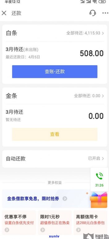 借呗花呗期间是不是可以逾期？怎样还款及逾期记录解决  