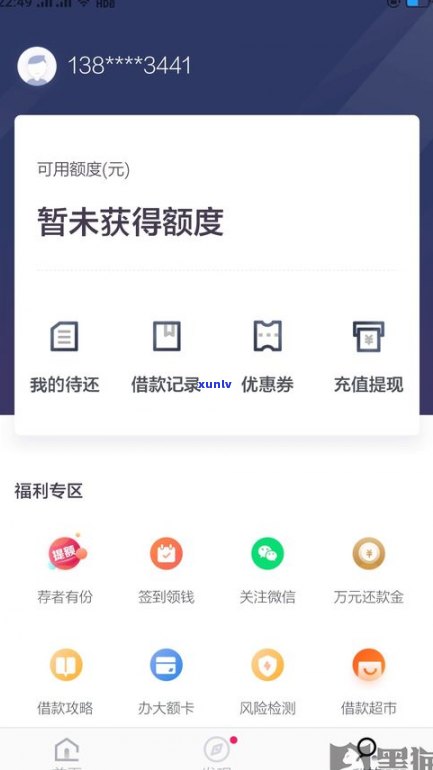 借呗逾期还清后果严重吗？怎么办？还清后多久能恢复使用资格？