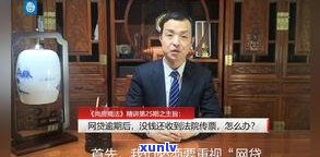 借呗逾期律师函来了，结果严重吗？怎样判断真伪及应对措施