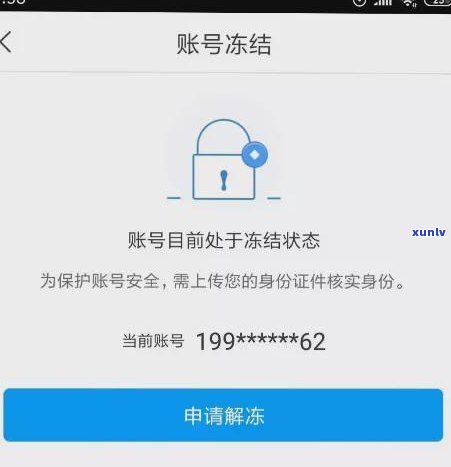 借呗逾期会冻结养老金吗-借呗逾期会冻结养老金吗知乎