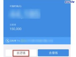 借呗还款日借款有影响吗？了解其可能带来的后果与安全性