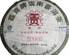 大滇号普洱茶价格：最新行情与评价，了解大滇号茶业有限公司及产品信息