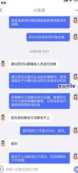 借呗逾期一定上吗？作用及结果解析