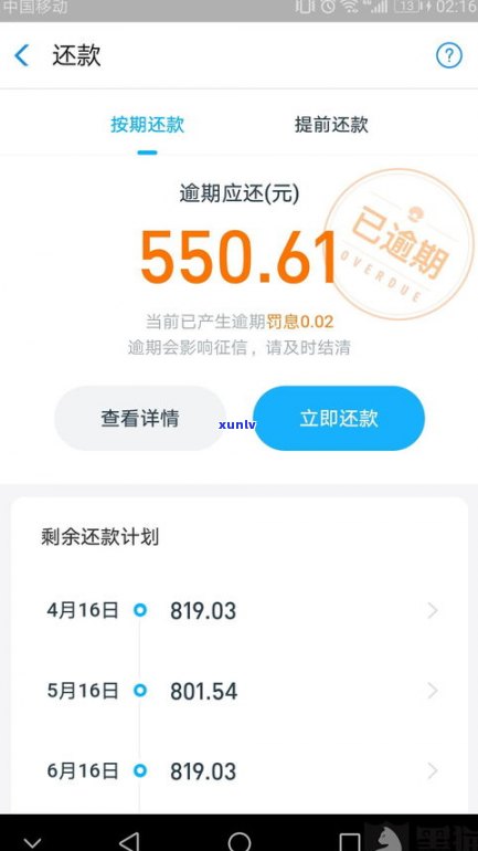 借呗逾期能用支付宝吗吗-借呗逾期能用支付宝吗吗安全吗