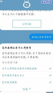 借呗逾期二天会有什么结果？有奖问答：作用、上、能否继续采用？