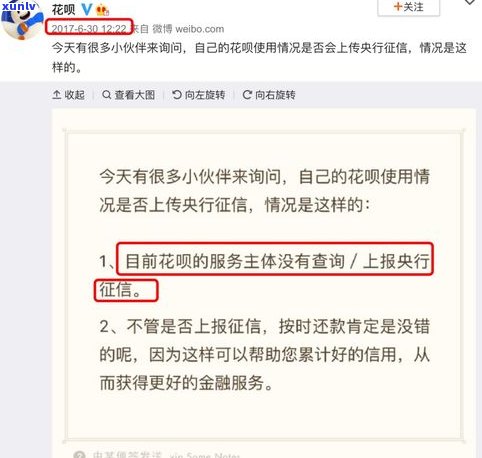 借呗逾期了会发告知函到户籍所在地吗？真的会通知户籍地吗？逾期处理 *** 是什么？