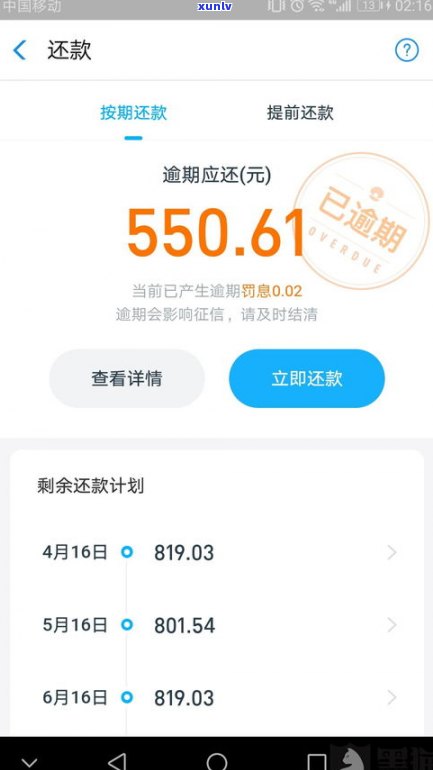 借呗欠6千多逾期400多天会被告吗？答案在这里！