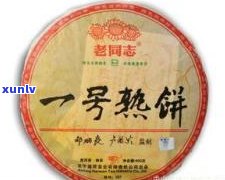 云南普洱七子饼茶多少钱一盒？价格查询与分析