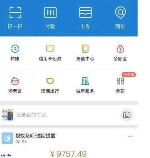 借呗不逾期是不是会作用贷款？熟悉其对信用贷的作用及解决方案