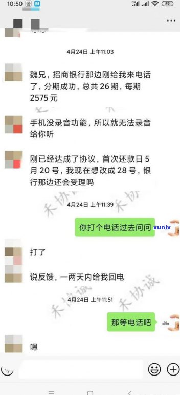 借呗延期还款是否会上？协商延期2年还款解决方案