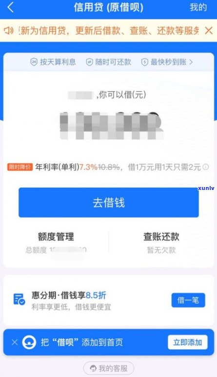 借呗逾期了会打通讯录吗？全面解析与应对策略