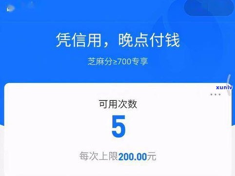 借呗逾期40天算严重吗-借呗逾期40天算严重吗怎么办