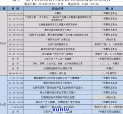 琅邦普洱茶价格全览：最新价格表与查询指南