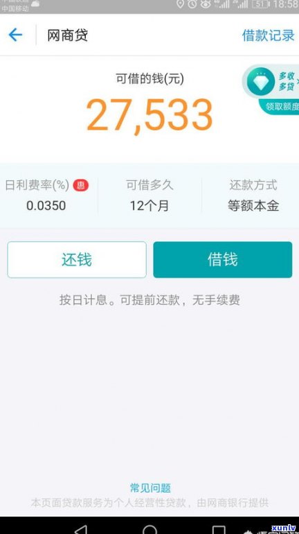 借呗欠钱逾期能坐高铁吗-借呗逾期了可以坐高铁吗