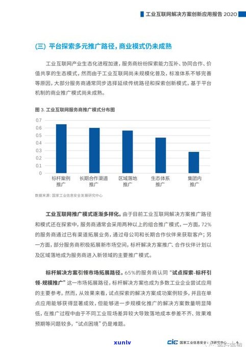 华普茶叶： *** 用语解释与相关企业介绍