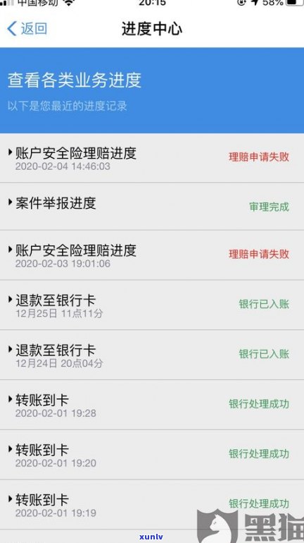 借呗逾期7天会去家访吗？知乎客户分享亲身经历与解答