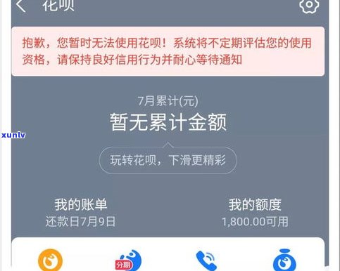 借呗逾期后额度是否会清零？影响与解决 *** 全解析