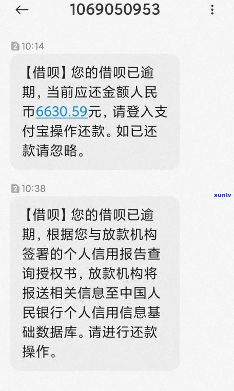 借呗逾期四天了会跟你打  催款吗？真的会打联系人  吗？