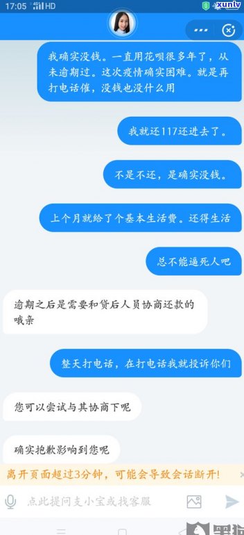 借呗逾期  不断？教你怎样应对与解决