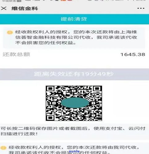 借呗逾期5000可能被起诉，一年罚息多少？逾期多久算严重？一个月利息如何计算？