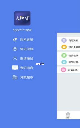 借呗当天还款算逾期吗？怎么办？作用吗？