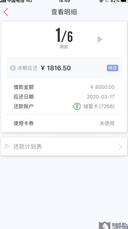 借呗逾期还款利息高吗？作用及解决  全解析