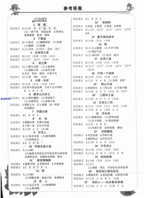 2021年天门山普洱茶价格一览表