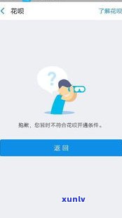 借呗逾期了需要评估吗吗-借呗逾期了需要评估吗吗安全吗