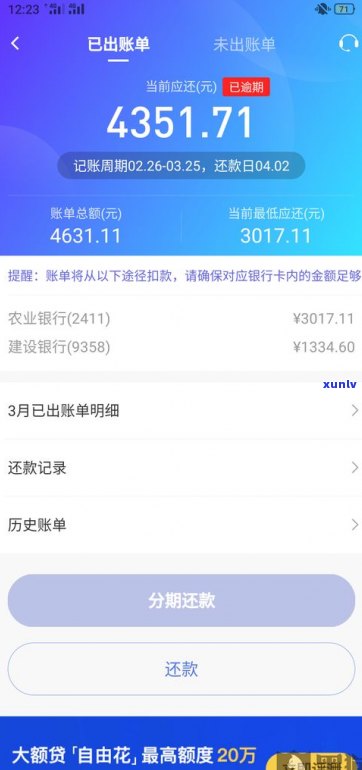 借呗逾期4个月会上门吗？该如何处理？知乎经验分享