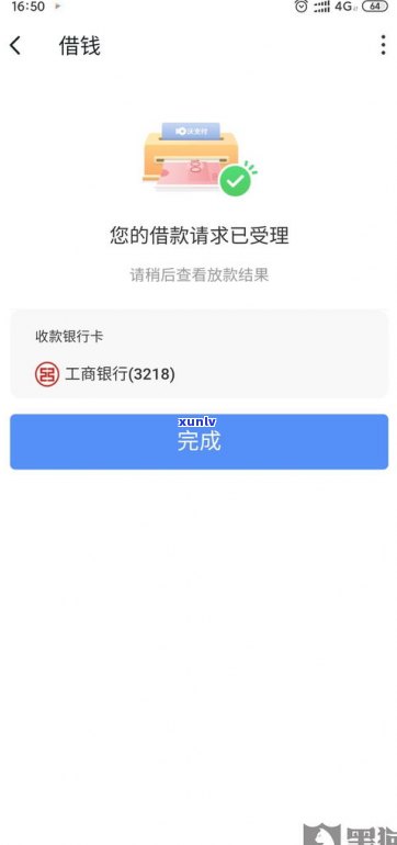 借呗逾期修复申诉有用吗-借呗逾期修复申诉有用吗知乎