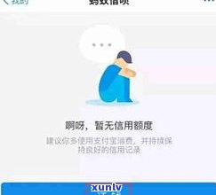 借呗逾期在分期算逾期吗？结果及解决  