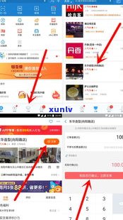 借呗逾期两天的作用：能否继续采用？是不是会上？还款后备用金受作用吗？