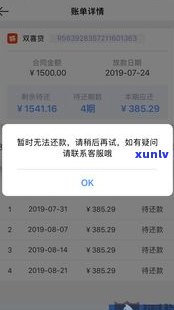 借呗逾期是不是仍可借款？怎样还款以恢复借款资格？