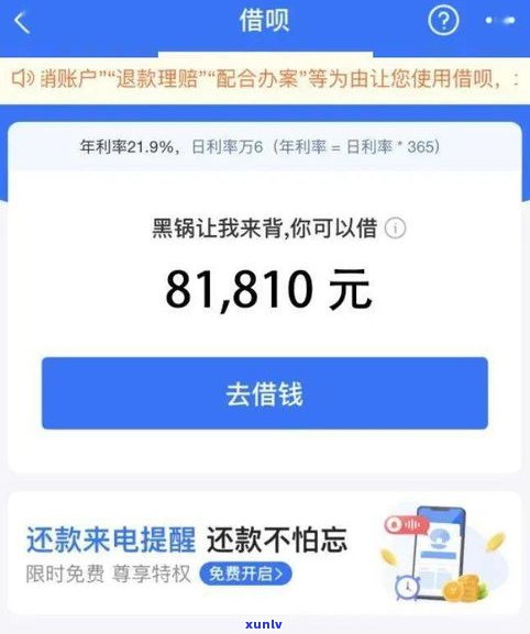 借呗逾期1个月会家访吗？知乎客户分享经验与建议