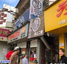 冰翡翠茶餐厅 *** 及地址全攻略：徐东大街店评价、武汉分店查询、冰江翡翠城位置与翡冷翠酒店