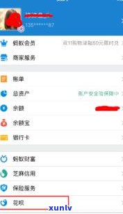 借呗花呗逾期利息可免吗？真的吗？支付宝能否减免逾期费用？