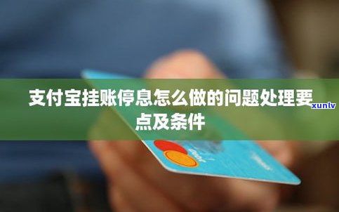 借呗有逾期能否申请？怎样申请及延期还款？