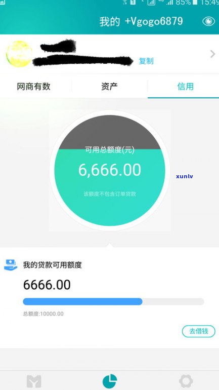 借呗有逾期能否继续贷款？安全性如何？