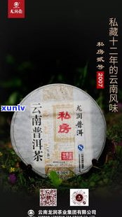 龙生普洱茶有限公司：哪些普洱茶值得收藏？宋聘号、龙生集团、普洱龙生茶业产品推荐