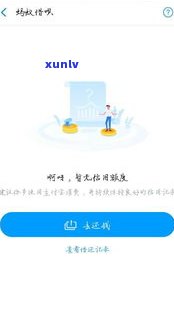 借呗逾期了5天很严重吗？怎么办？后果及解决 *** 全解析