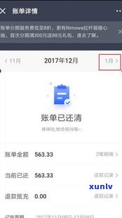 借呗逾期能否继续借款及还款  全解析