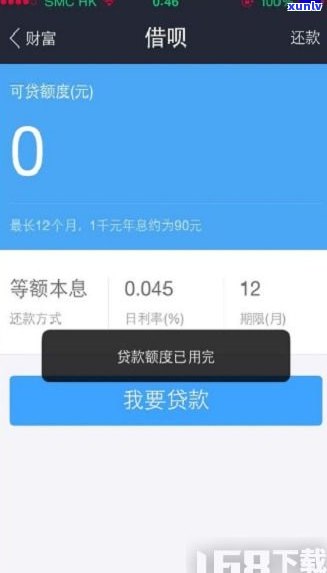 借呗逾期能否继续借款及还款  全解析