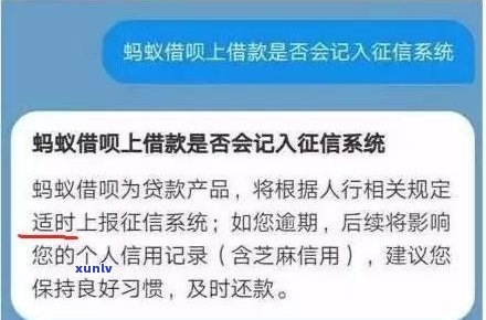 借呗逾期半年是不是会上？作用及解决办法全解析