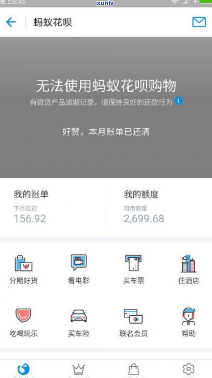 借呗逾期要紧吗？结果、解决  及作用全面解析